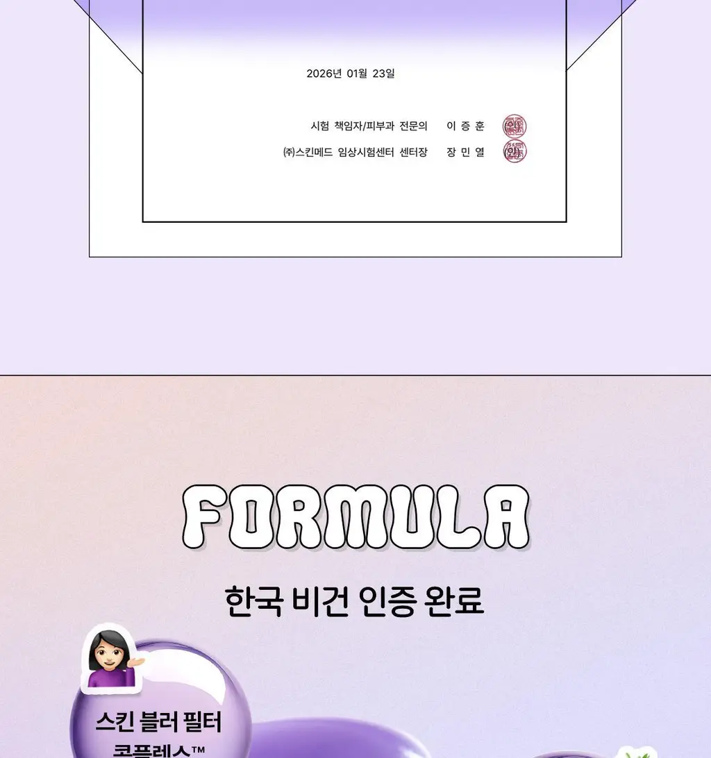 [파데프리/톤업선크림] NEW 체이싱래빗 올어바웃 블러 퍼플 커버선크림 기획 35g(+팡팡퍼프 증정) 상세페이지 21